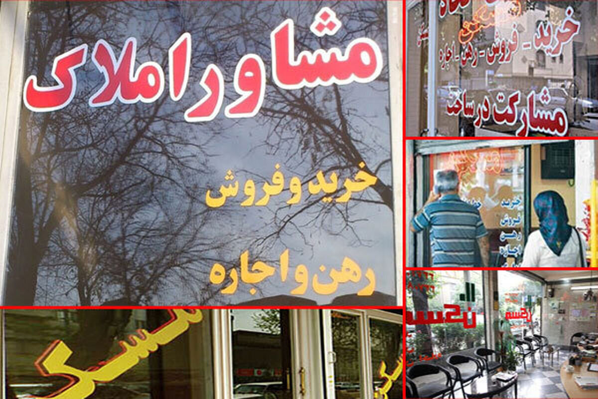این خانه‌ها ۳۰ درصد ارزان شد معاملات مسکن متوقف
